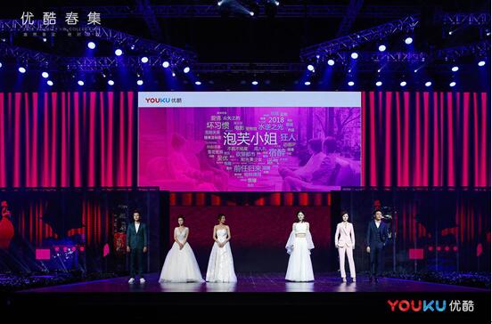 《泡芙小姐》婚纱秀惊艳优酷春集 主创解析都市情感爱情