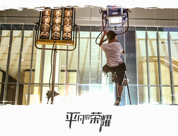 《平凡的荣耀》赵又廷白敬亭映射劳动者群像 背影特辑致敬平凡
