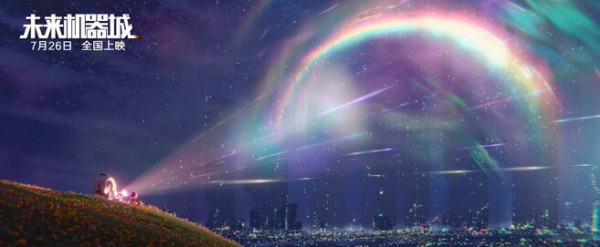 《未来机器城》上影节展映 获家长小朋友好评