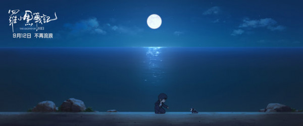 《罗小黑战记》发周笔畅推广主题曲MV 第三轮全国点映霸气开启