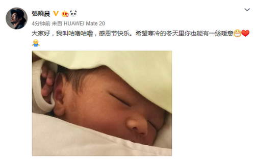 张晓晨官宣当爸 晒萌娃照片小名咕噜咕噜