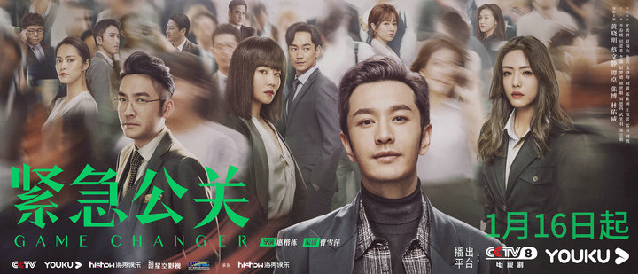《紧急公关》全球同步热播,国剧出海开启新方向