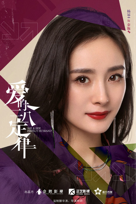 《爱的二八定律》开机 杨幂许凯高颜演绎反差感爱情