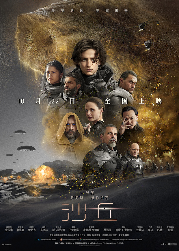 张震《沙丘》首映走心演技获力赞 “岳医生”细节满分彰显内心挣扎