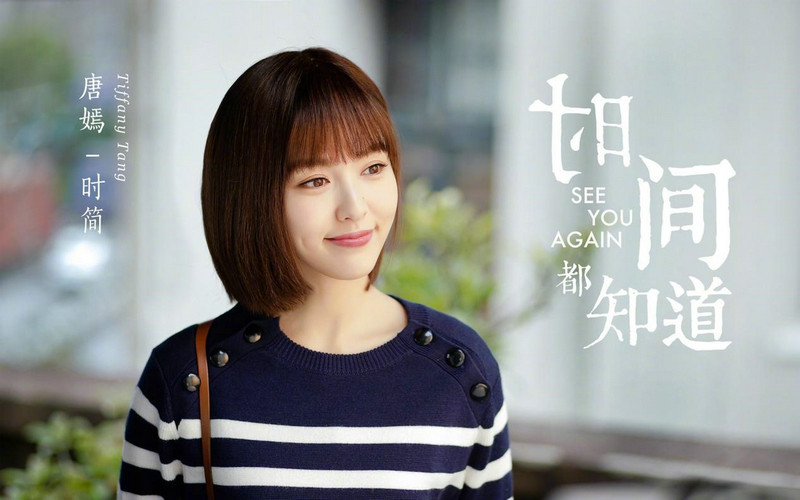 《时间都知道》开播,唐嫣上演女追男套路