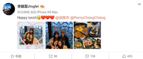 李靓蕾晒与闺蜜侯佩岑江佩蓉合照 辣妈团同框比美