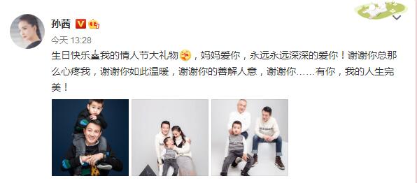 孙茜晒家庭照为儿子庆生:有你,我的人生完美!
