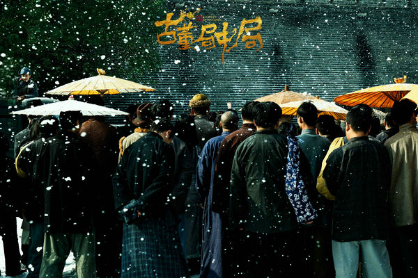 《古董局中局》杀青 良心剧组打造古董传奇