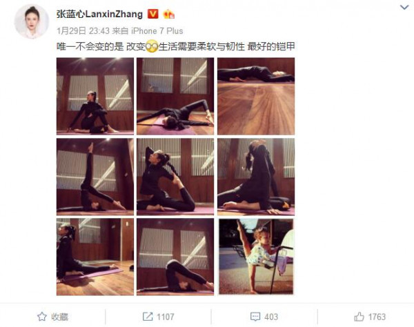 张蓝心晒照秀高难度瑜伽,动作唯美气质佳