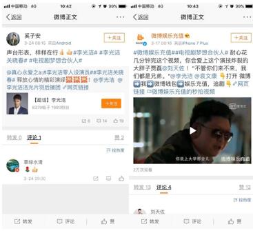 李光洁高露《梦想合伙人》迎来大结局 网友:有干货、正能量
