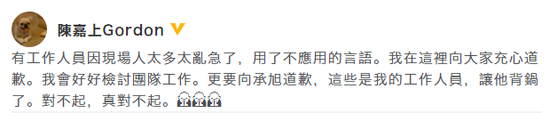言承旭工作人员对观众喊滚?导演道歉:让他背锅了