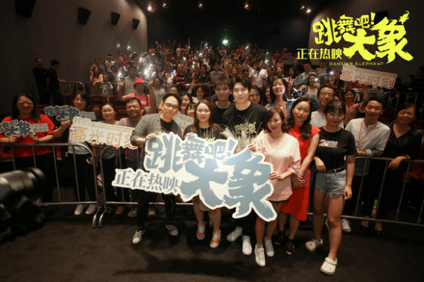 《跳舞吧!大象》路演席卷深圳 “赢一次”情感主题引观众落泪