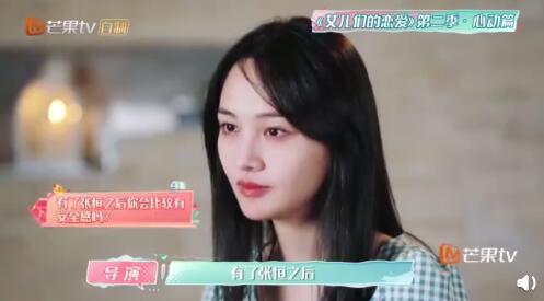 郑爽自曝和张恒在一起后的变化,粉丝们无需再为小爽过瘦担忧了