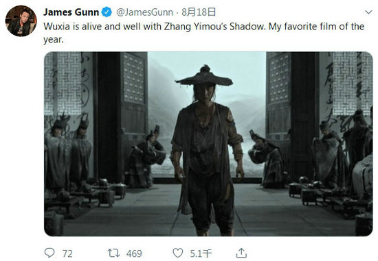 《银河护卫队》导演称赞张艺谋《影》:有武侠活力