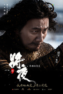 将夜夏侯