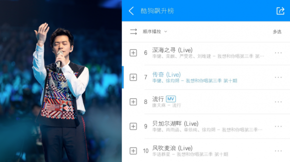 《我想和你唱》李健绝美现场,酷狗榜单前10独占4首