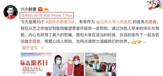 六小龄童谈被黑：有小组织在黑我 希望网络实名制