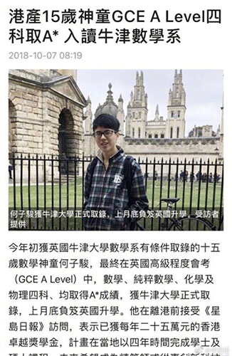 会玩!佟丽娅晒照调侃刘昊然与香港15岁神童撞脸
