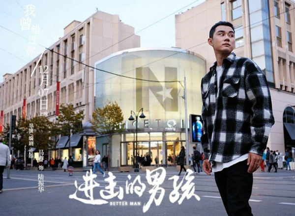 《进击的男孩》今日上映,会长马睿转型演技受肯定
