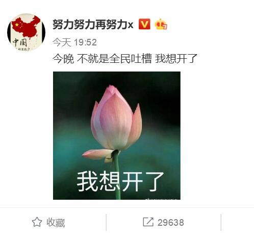 张艺兴登《吐槽大会》回应被全民吐槽:我想开了