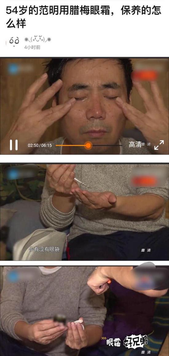 范明护肤视频曝光 用名牌眼霜手法娴熟